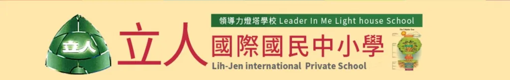 Lih-Jen International Private School Chinese Summer Camp